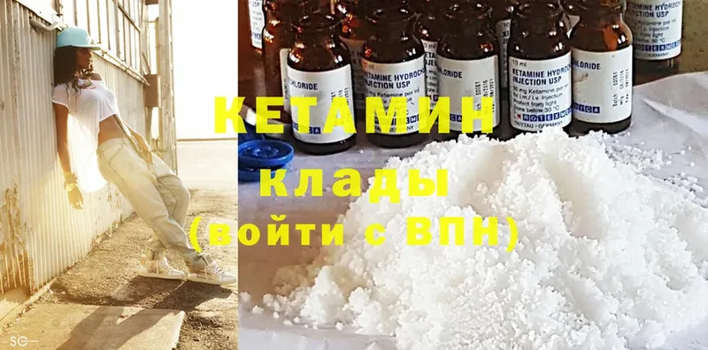 Кетамин ketamine  Гаврилов Посад 